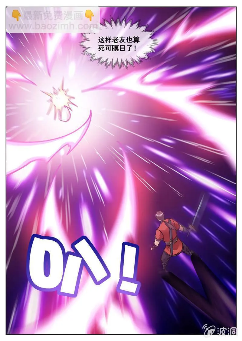 第171话 炼化 第29页