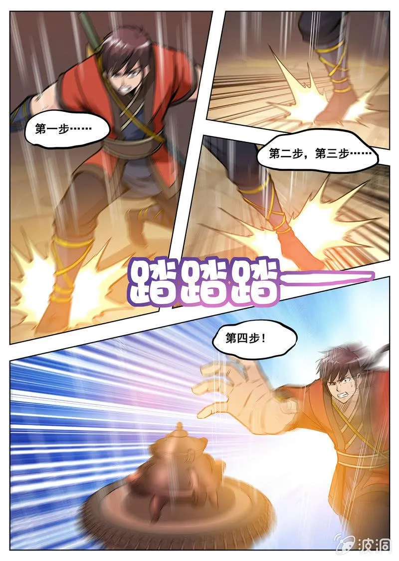 第171话 炼化 第50页