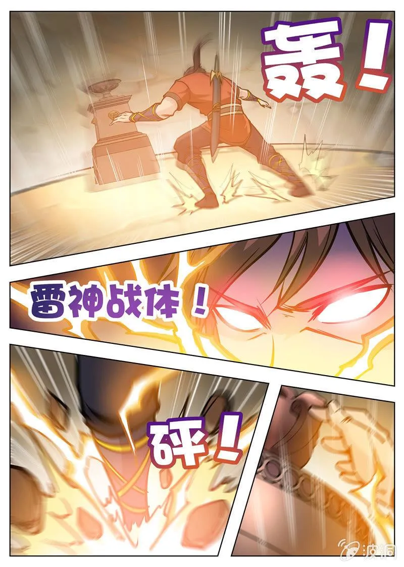 第171话 炼化 第51页