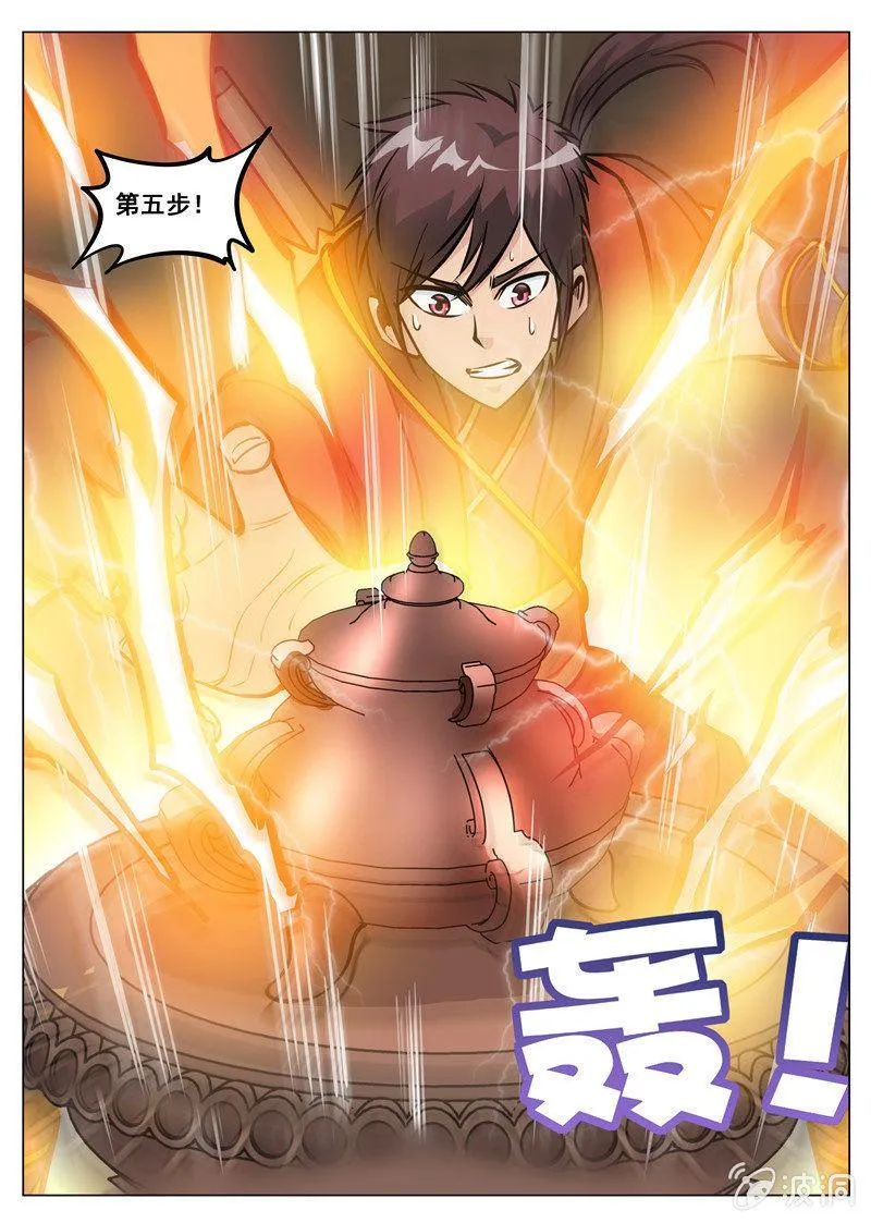 第171话 炼化 第52页