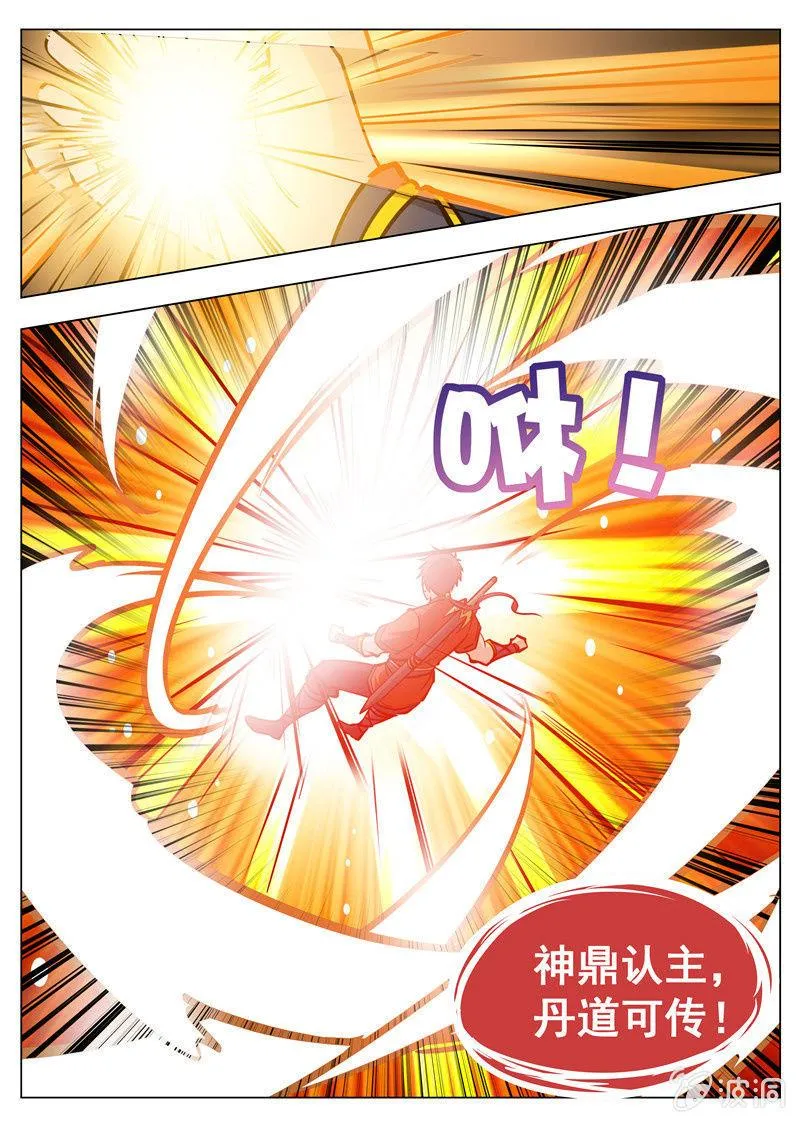 第171话 炼化 第54页