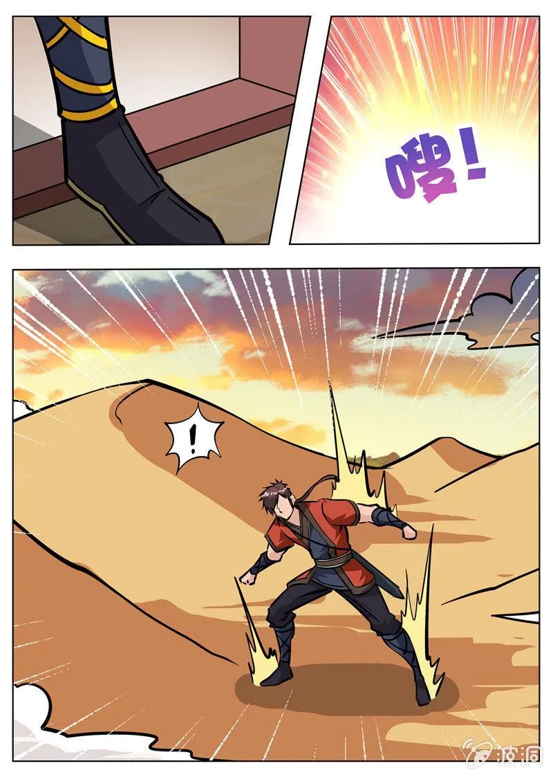 第172话 沈浣溪 第9页