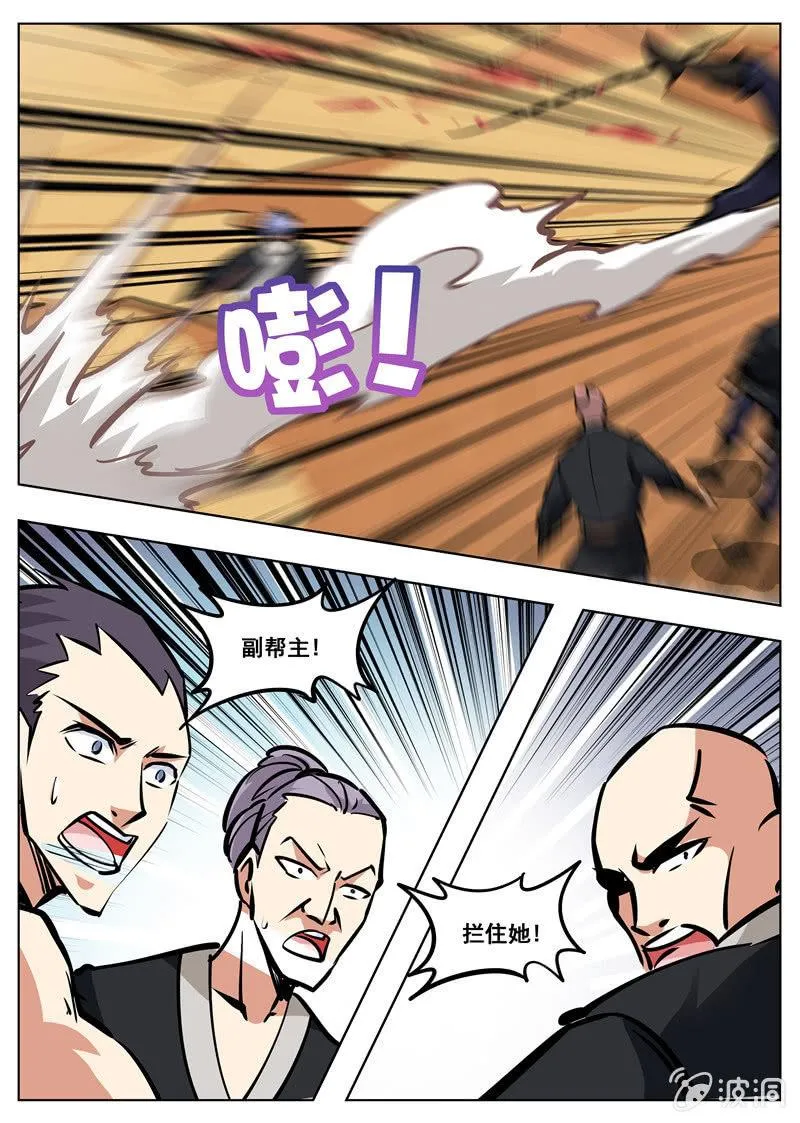 第172话 沈浣溪 第16页