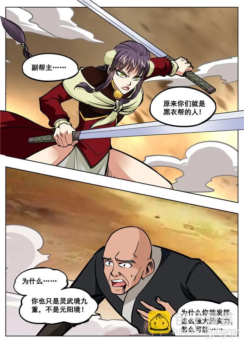 第172话 沈浣溪 第17页