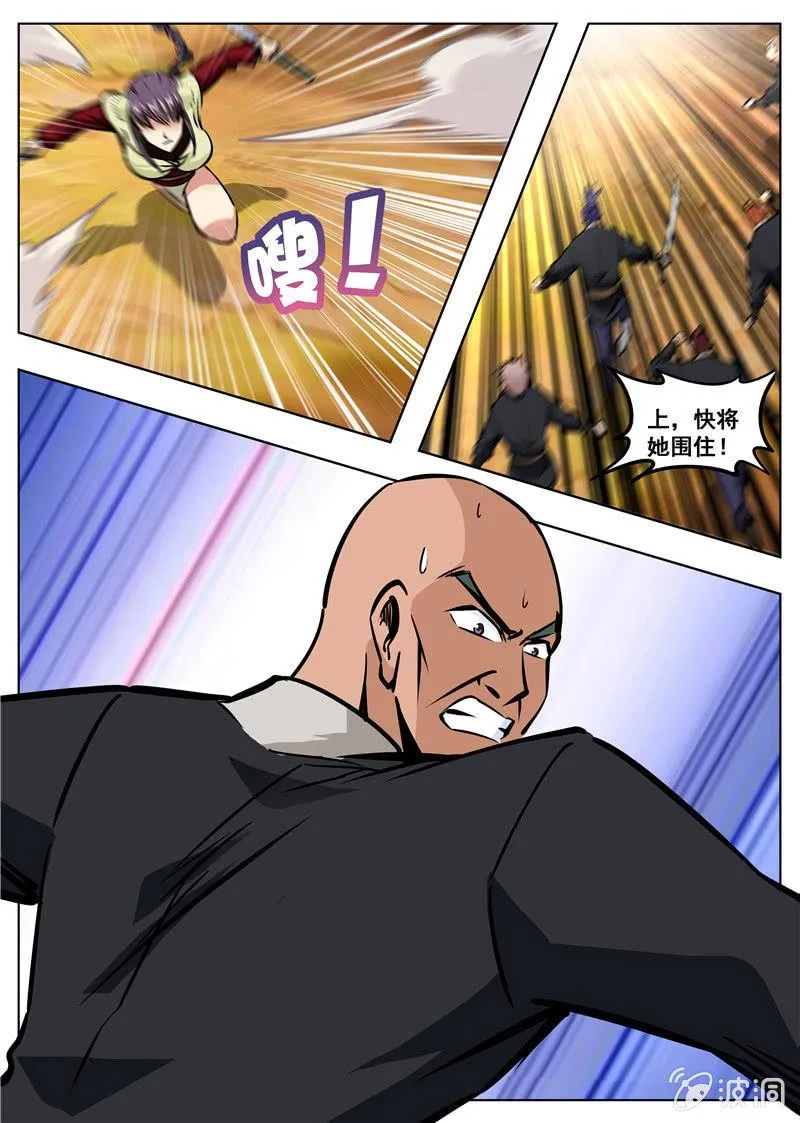 第172话 沈浣溪 第18页