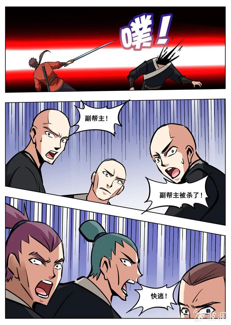 第172话 沈浣溪 第20页