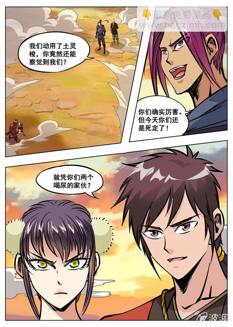 第172话 沈浣溪 第26页