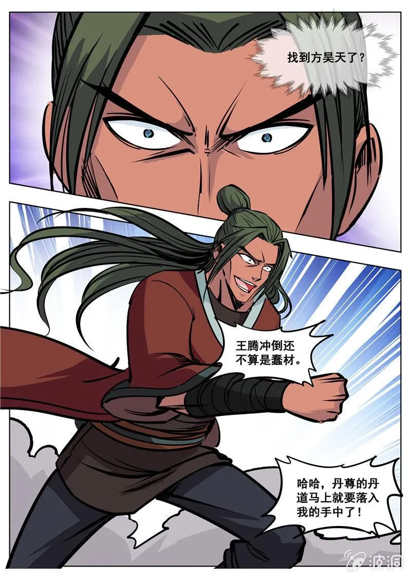 第172话 沈浣溪 第29页