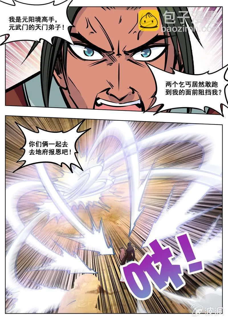 第172话 沈浣溪 第31页
