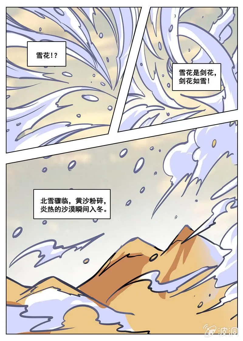 第172话 沈浣溪 第34页