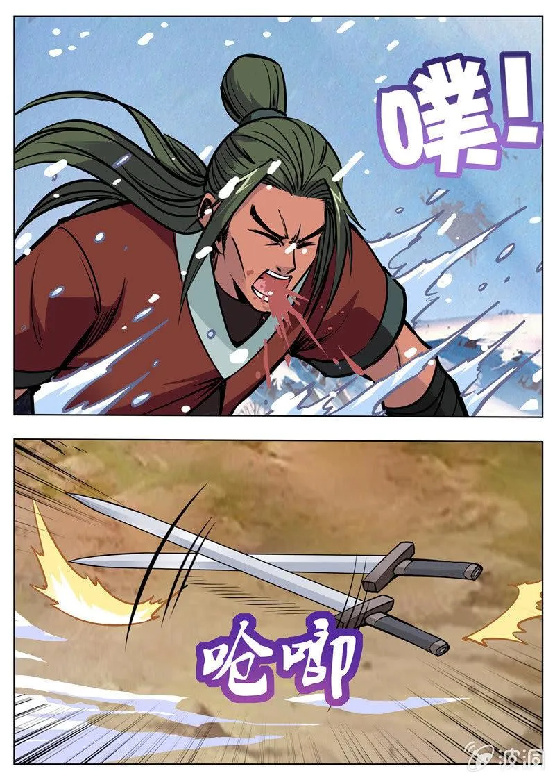 第172话 沈浣溪 第35页