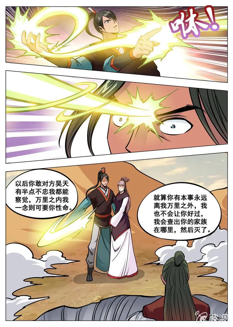 第172话 沈浣溪 第46页