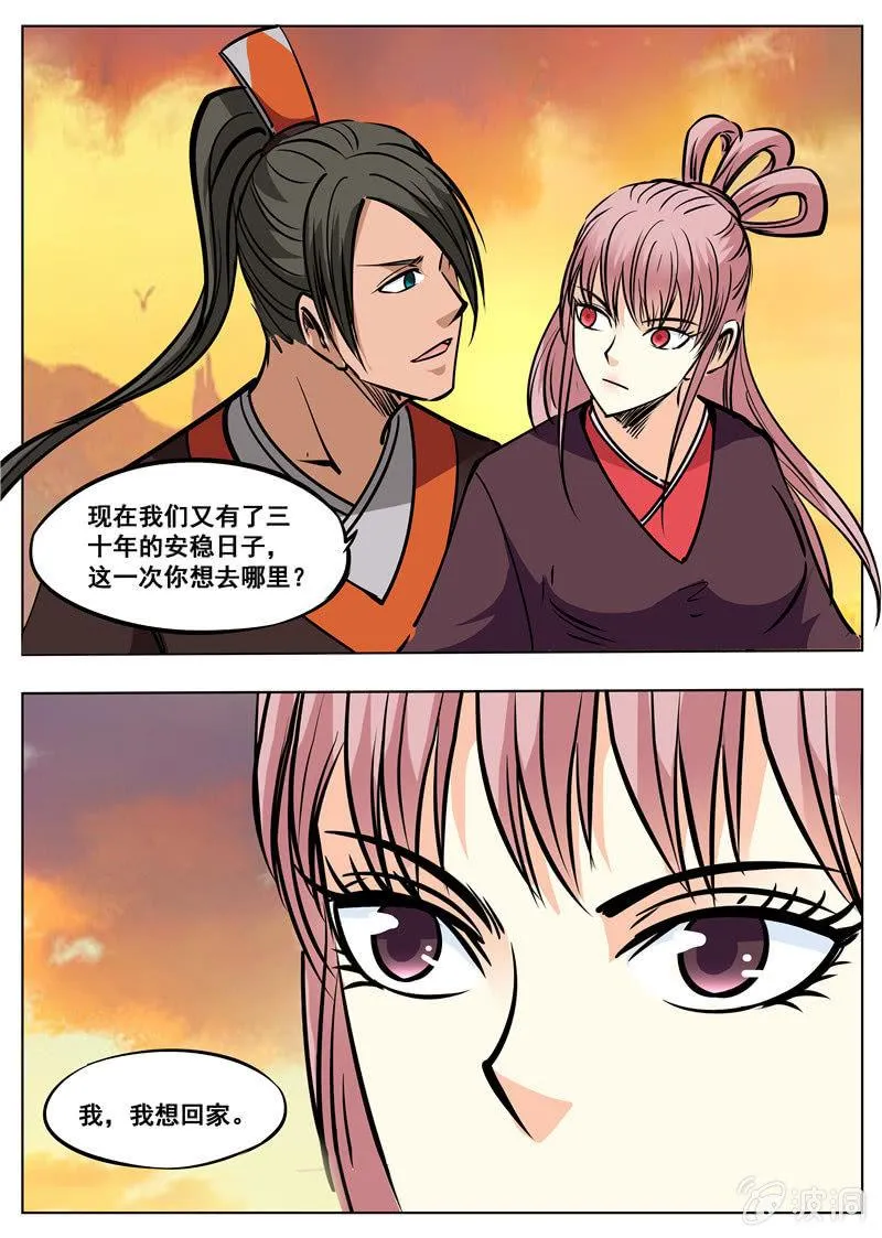 第172话 沈浣溪 第48页