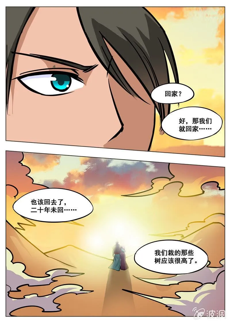 第172话 沈浣溪 第49页