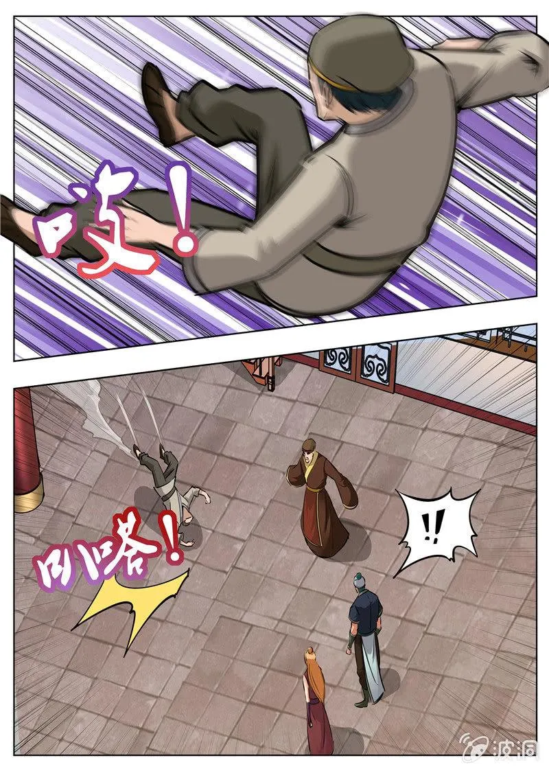 第174话 徐家 第14页