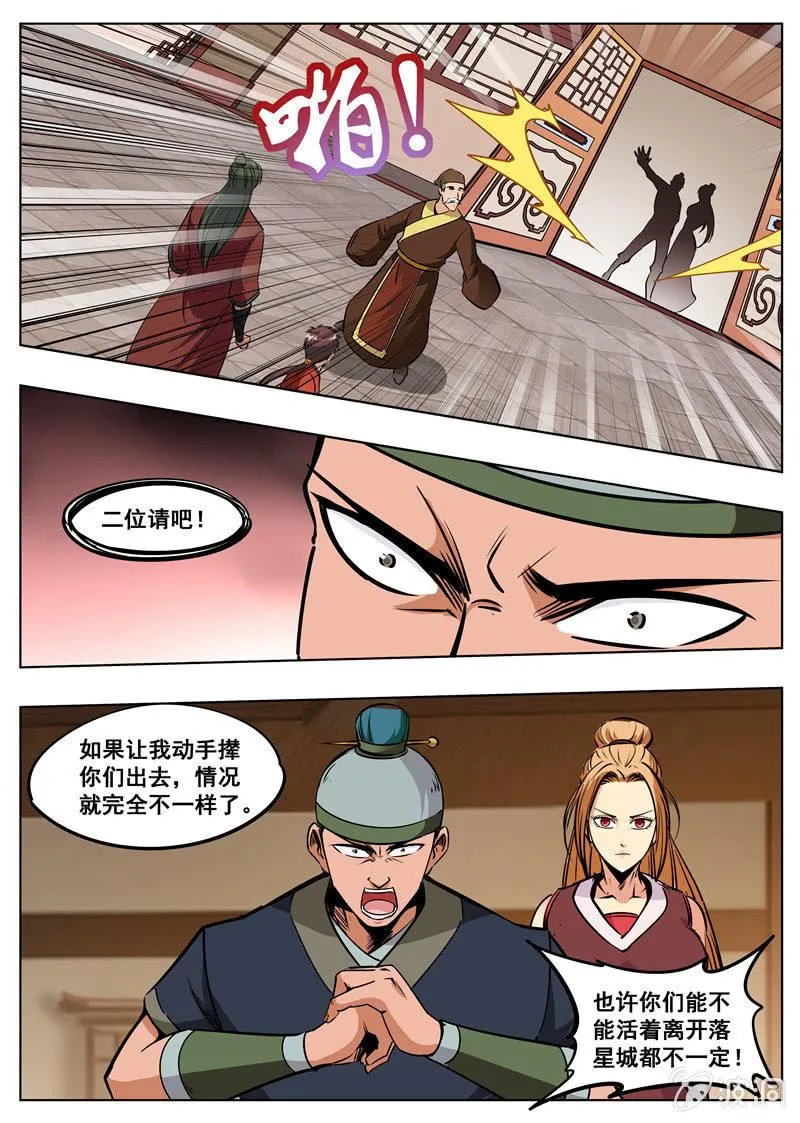 第174话 徐家 第18页