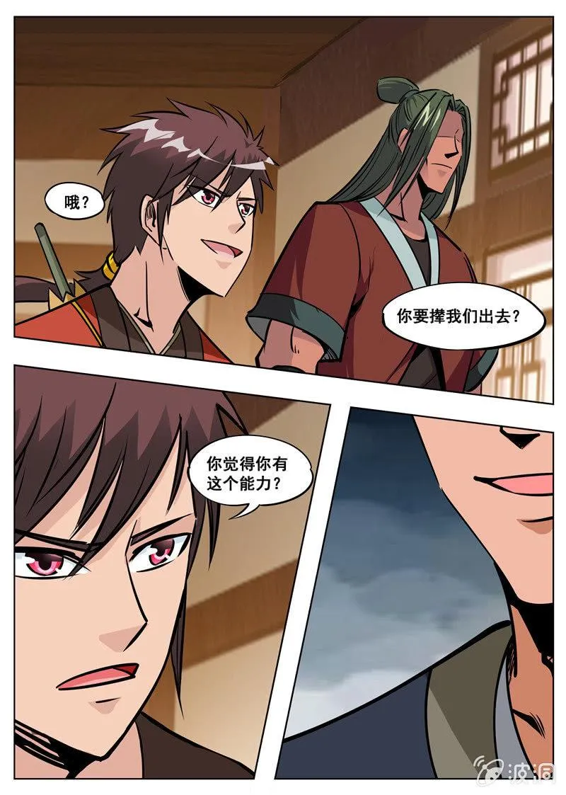 第174话 徐家 第19页