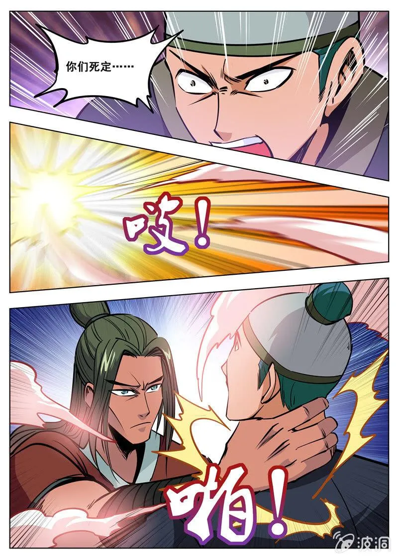 第174话 徐家 第23页