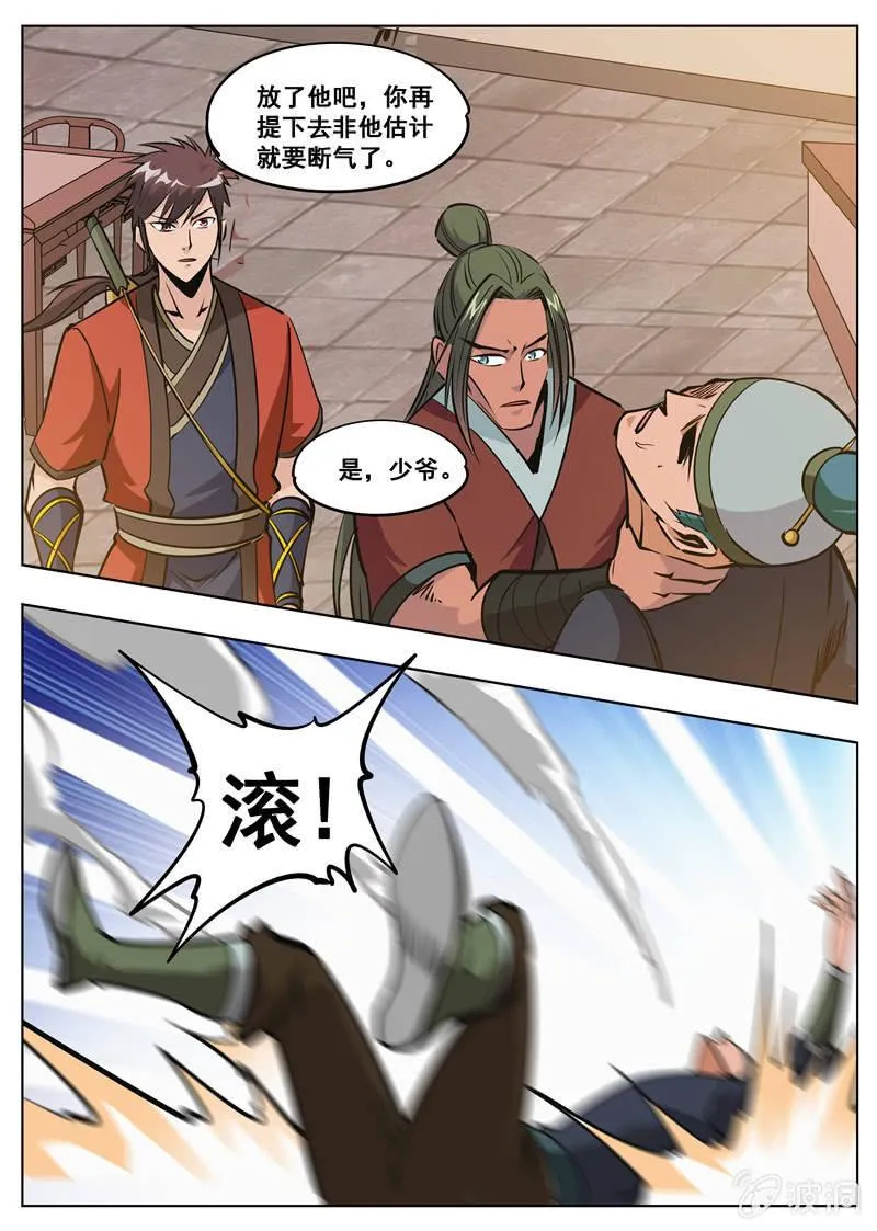 第174话 徐家 第28页