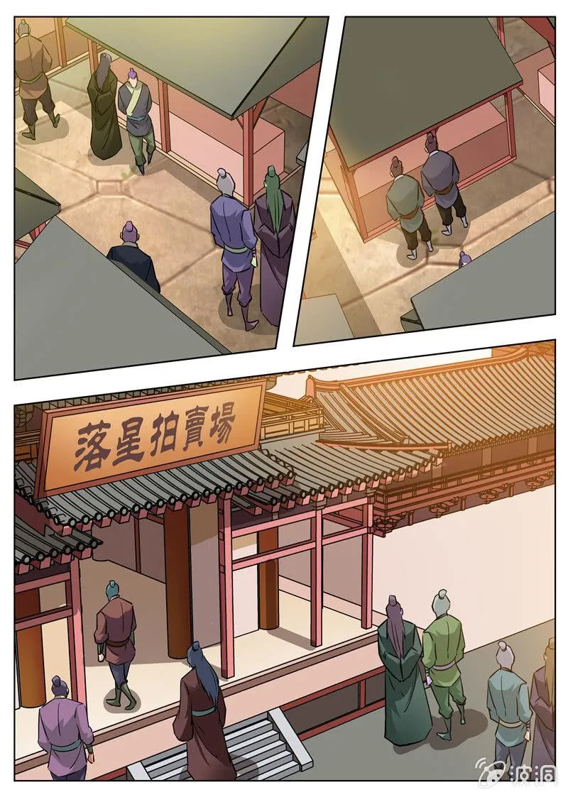 第174话 徐家 第35页