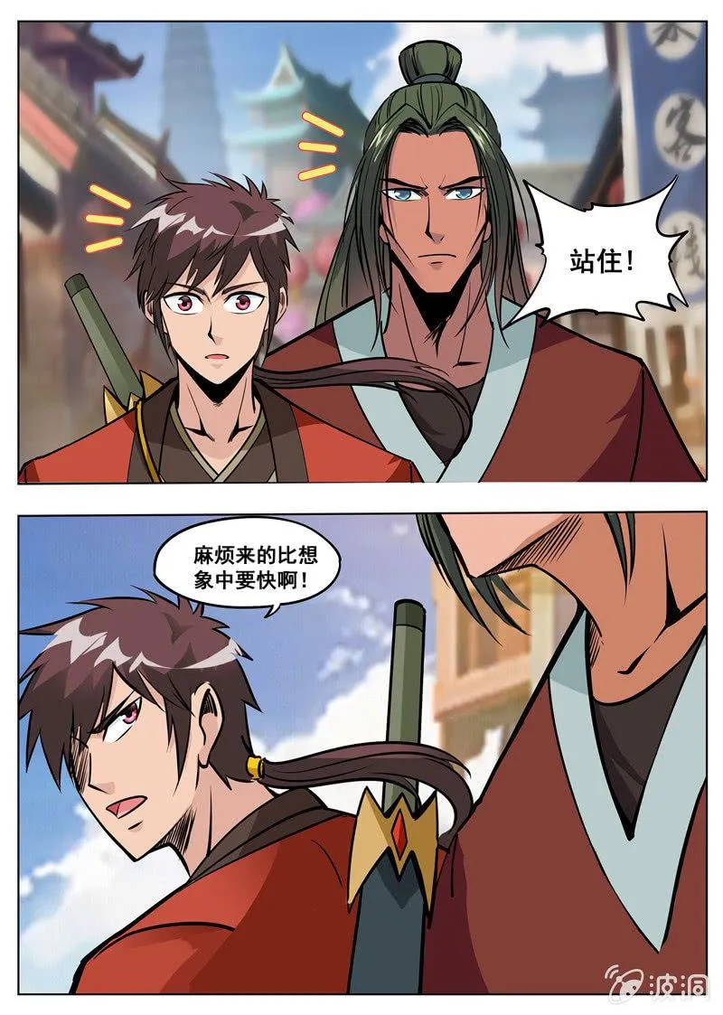 第174话 徐家 第36页