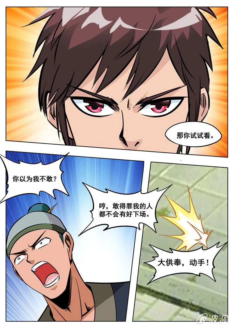 第174话 徐家 第44页