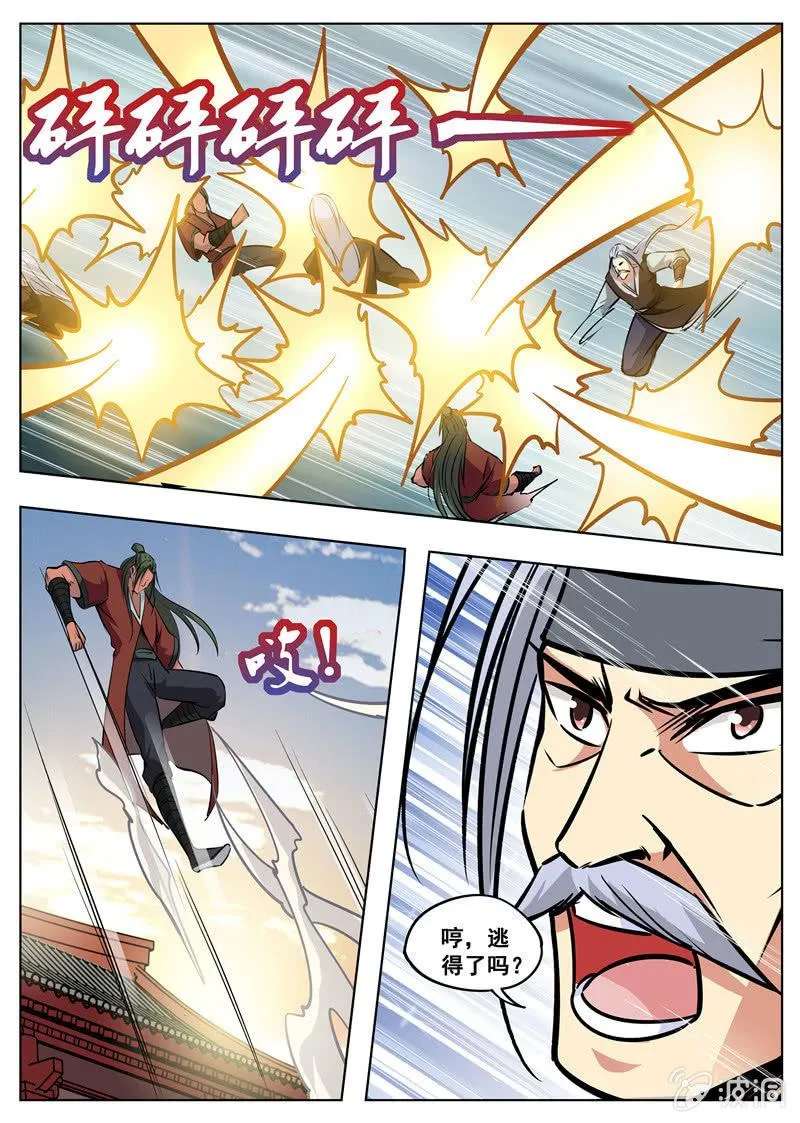 第174话 徐家 第45页