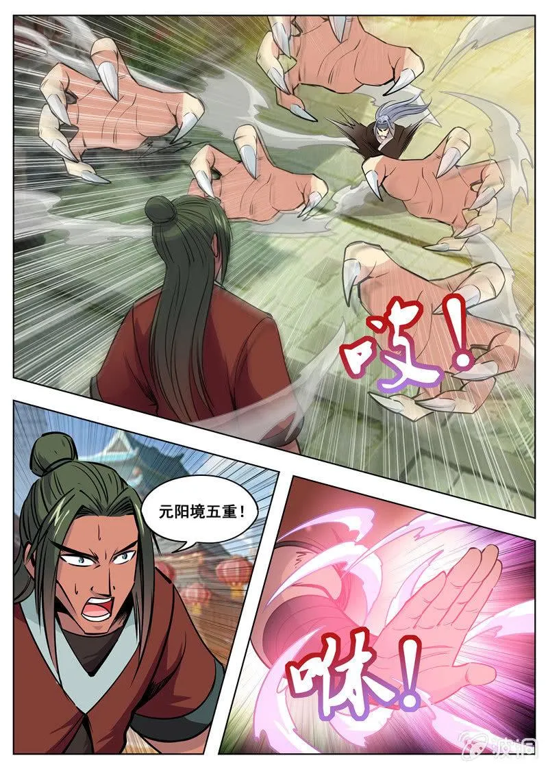第174话 徐家 第46页