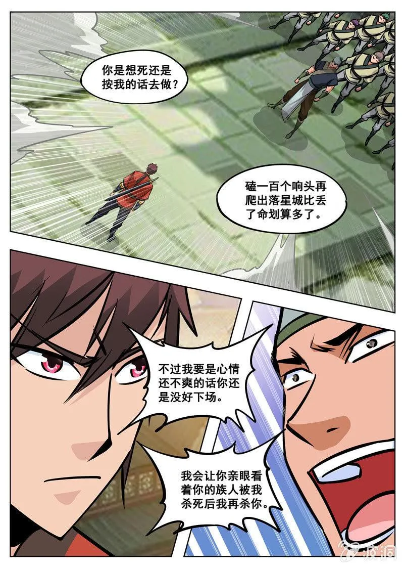 第174话 徐家 第48页