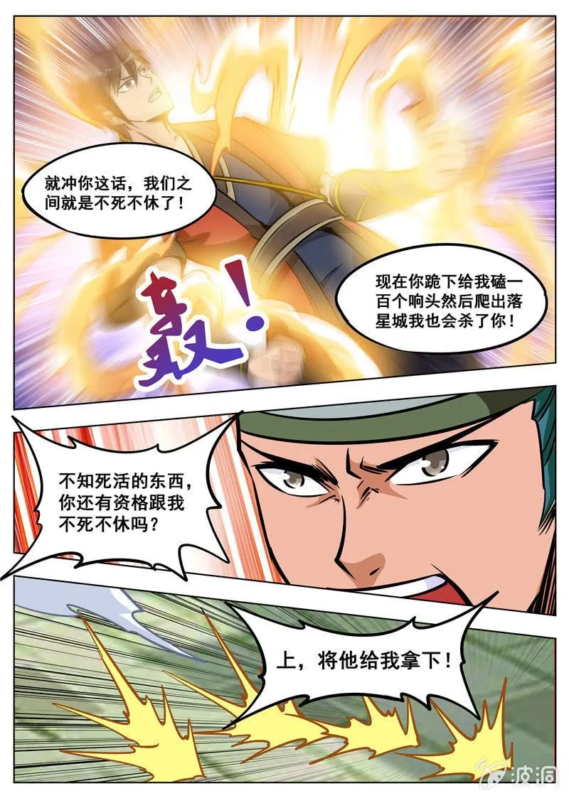 第174话 徐家 第49页