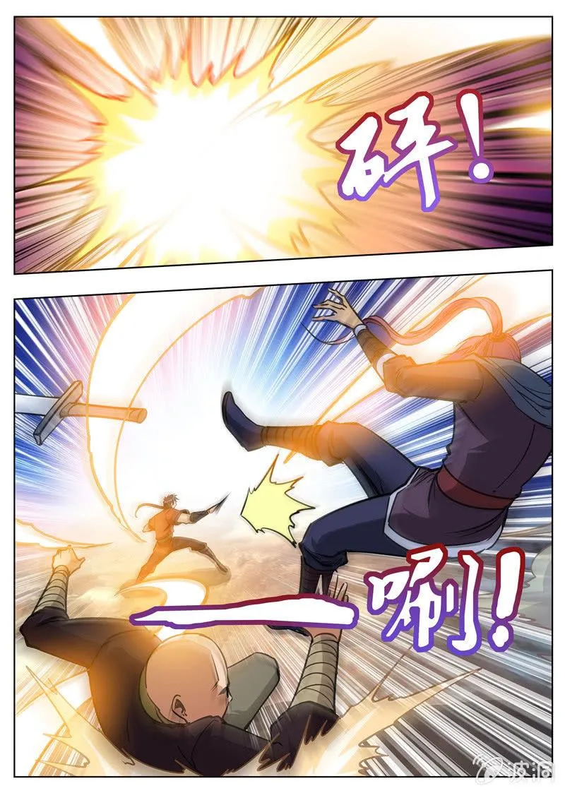 第173话 任师兄 第2页