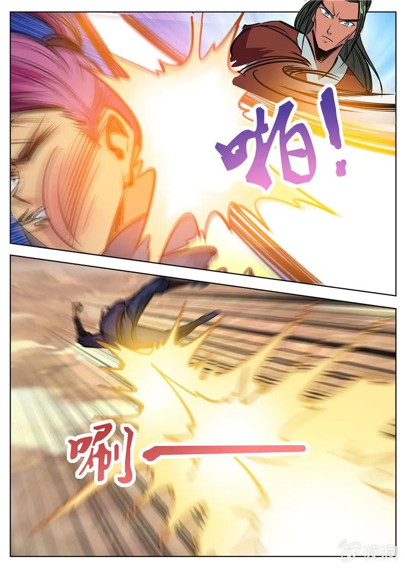 第173话 任师兄 第7页