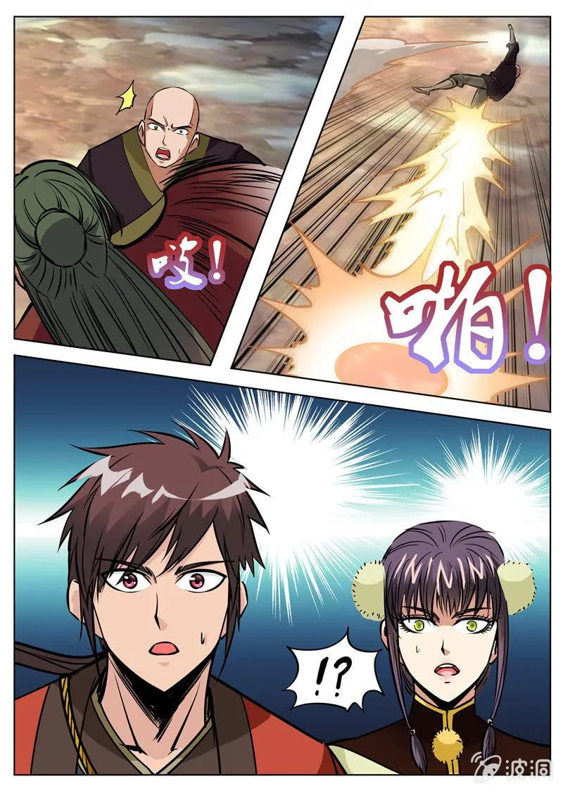 第173话 任师兄 第8页