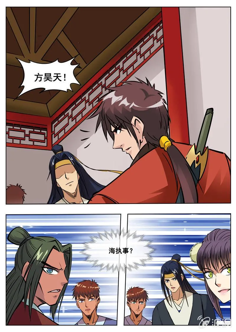 第173话 任师兄 第25页