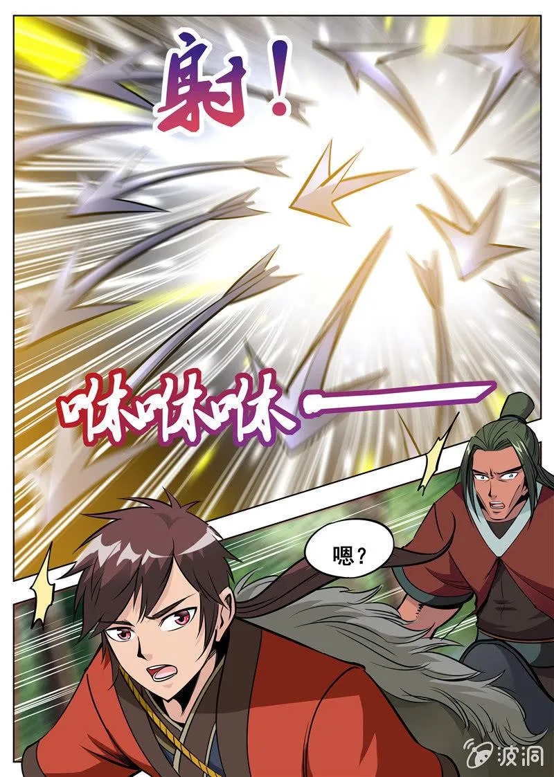 第173话 任师兄 第34页
