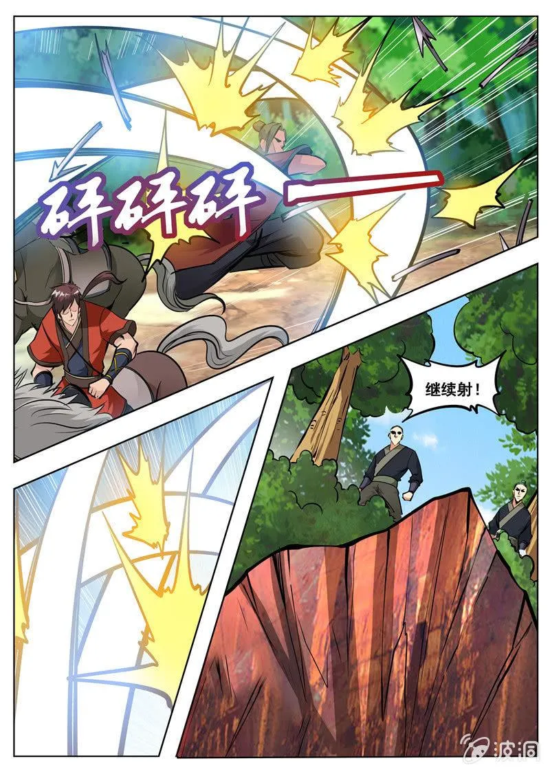 第173话 任师兄 第35页