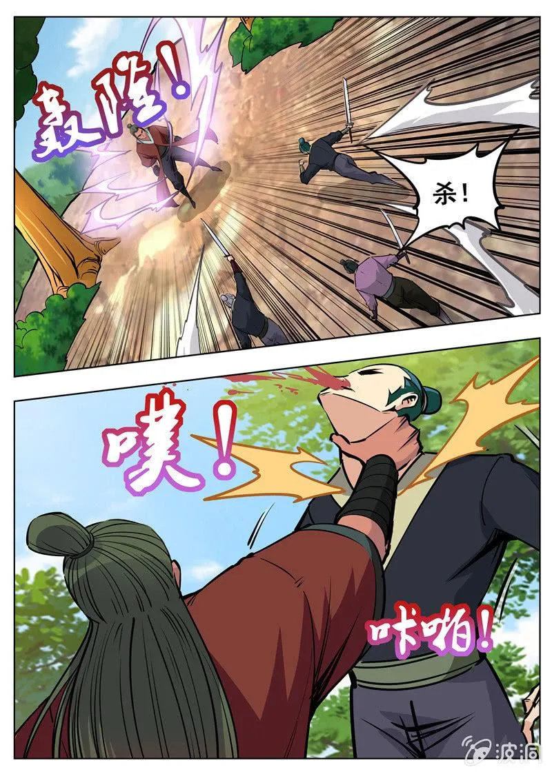 第173话 任师兄 第38页