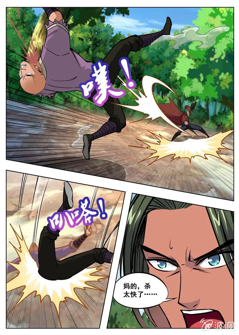第173话 任师兄 第41页