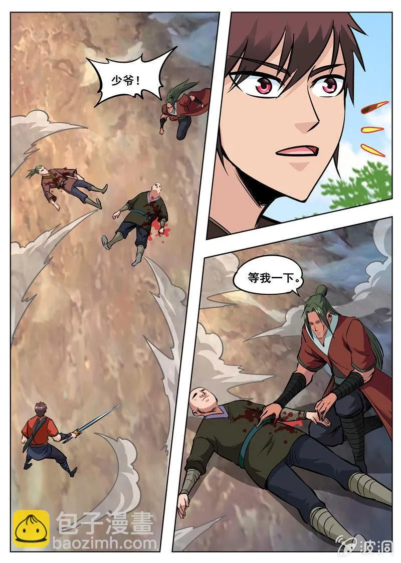第173话 任师兄 第44页