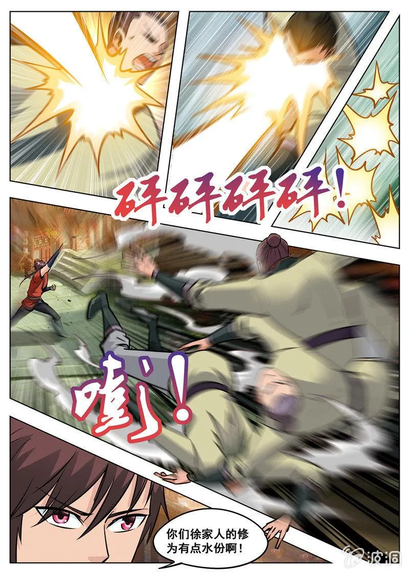 第175话 激战 第4页