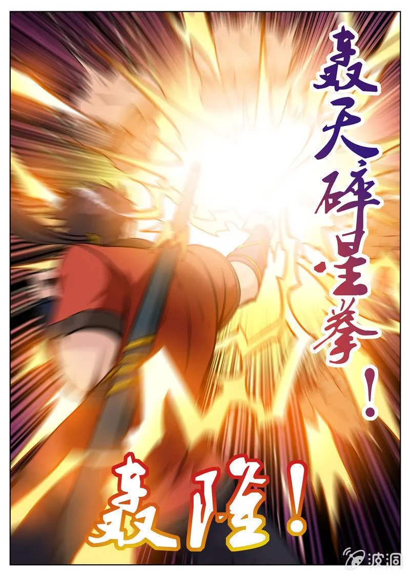 第175话 激战 第8页