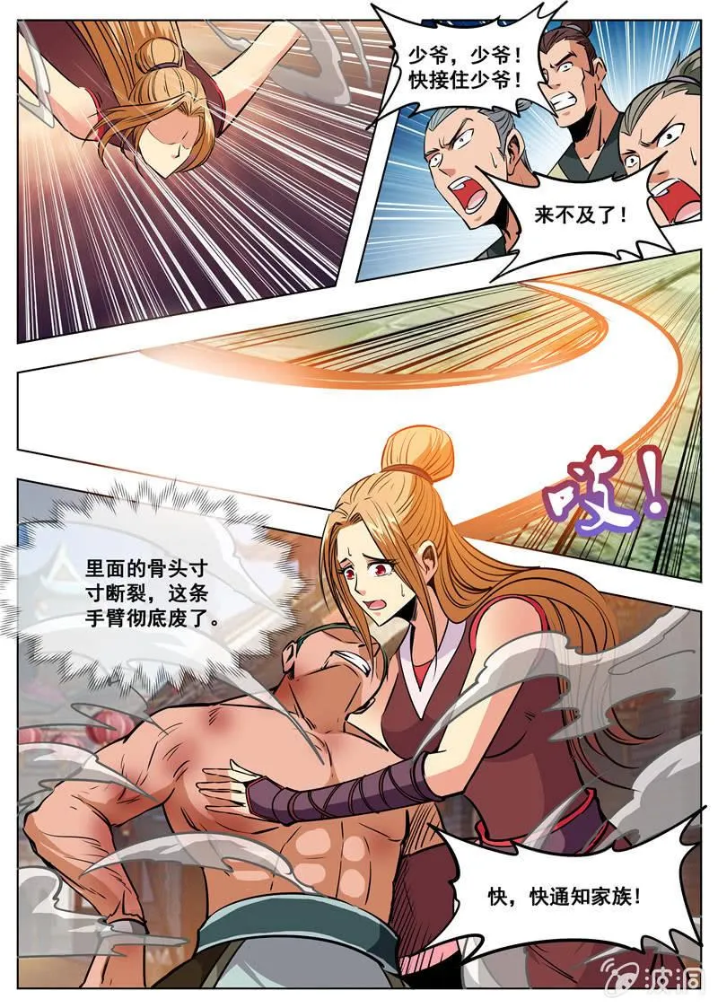 第175话 激战 第10页