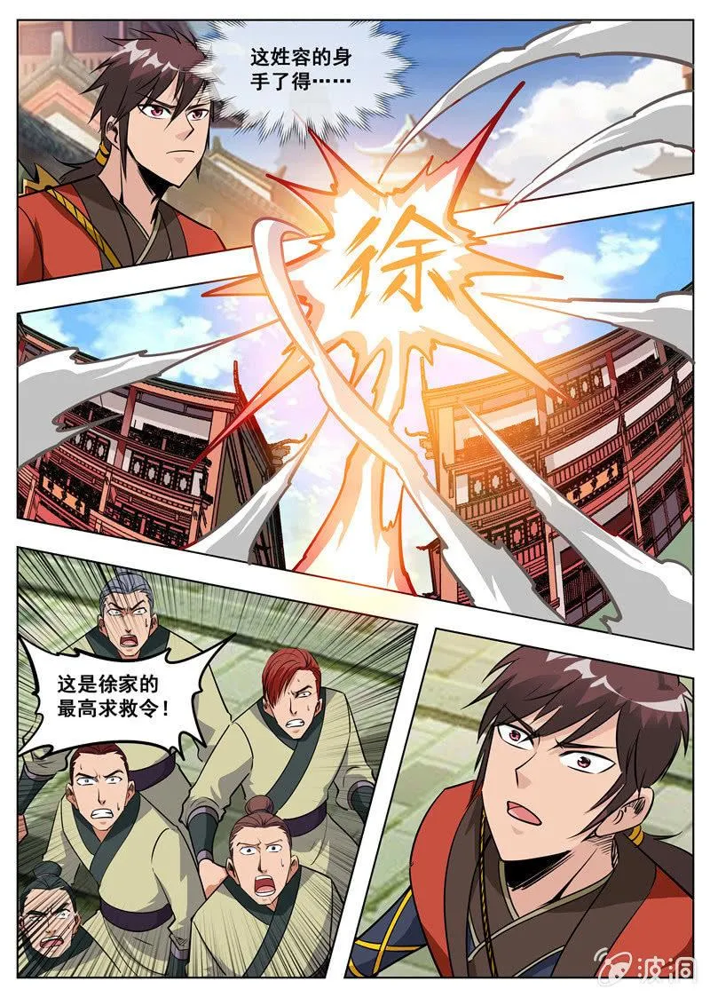 第175话 激战 第11页