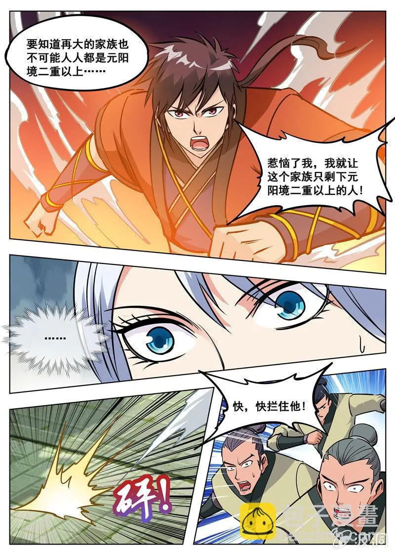 第175话 激战 第15页