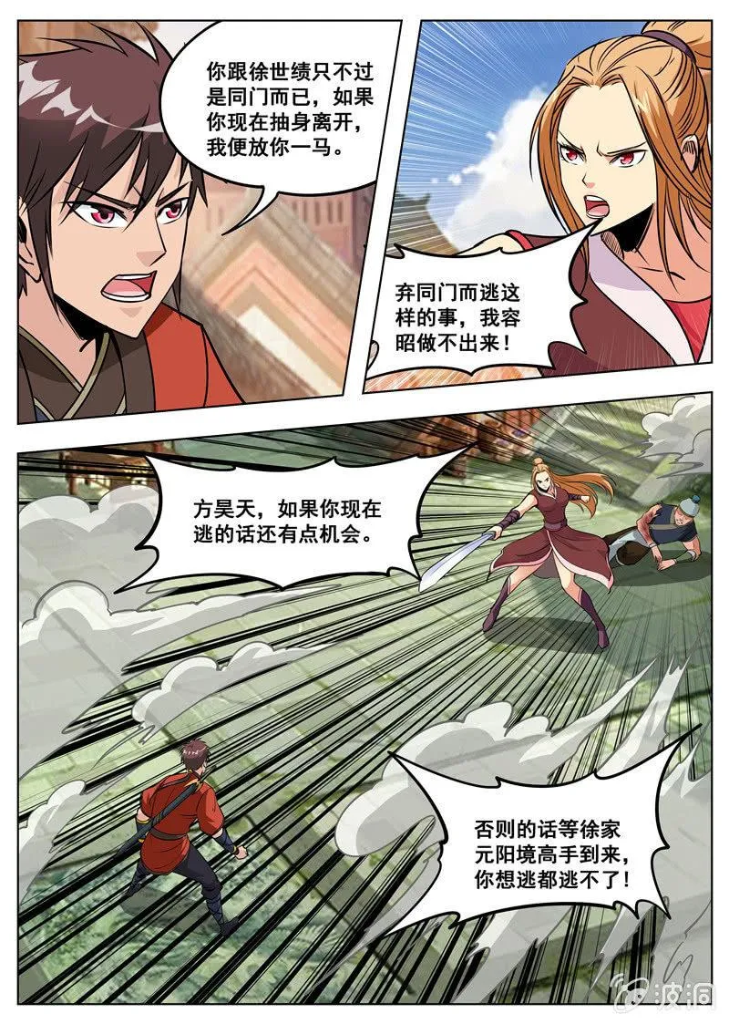 第175话 激战 第19页
