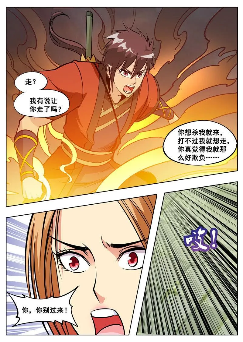 第175话 激战 第23页