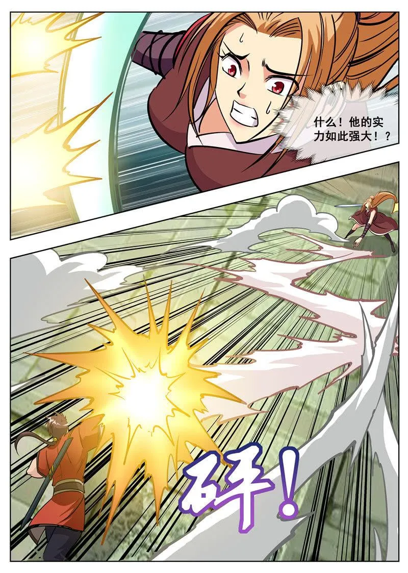 第175话 激战 第25页