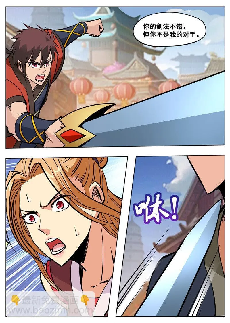 第175话 激战 第26页
