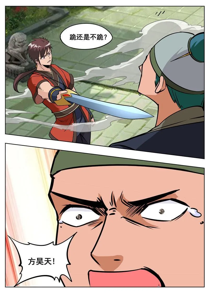 第175话 激战 第27页
