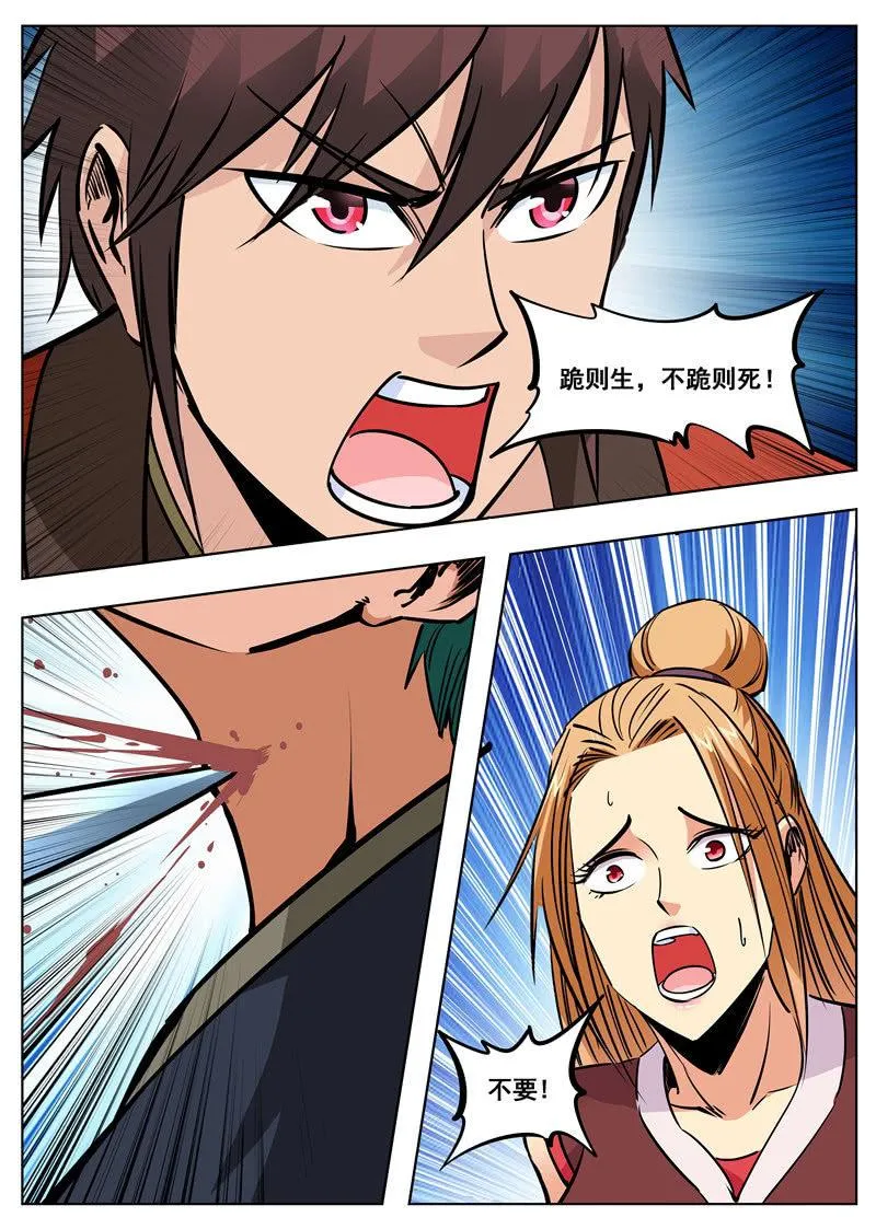 第175话 激战 第28页